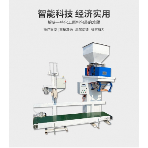 斗式皮帶包裝機
