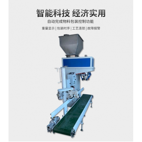 粉劑包裝機